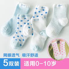 5双装 儿童袜子秋冬款宝宝袜子网眼松口袜 1-3-5岁纯棉中筒保暖袜