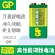 GP超霸9V电池 万用表方块方形6F22九伏万能万用表报警器音响玩具