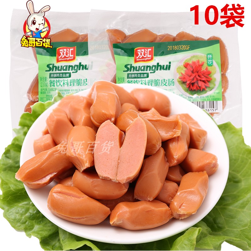 双汇餐饮料理脆皮肠210g*10袋开花火腿肠烧烤香肠火锅饭店肉食品_不
