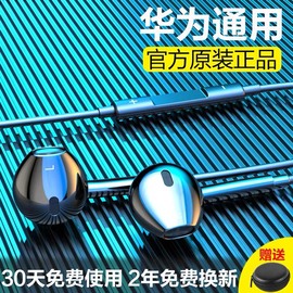 【原装正品】千百欣耳机适用华为p20/p30pro华为nova3/2s/4mate20荣耀20/8x/mate10pro耳机入耳式通用type-c