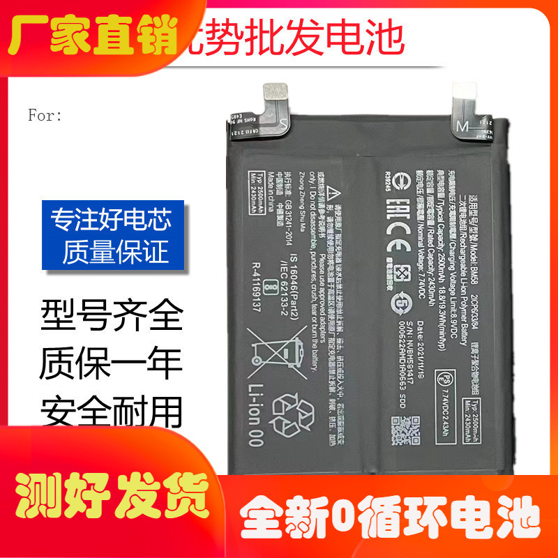 适用于 小米11T pro 5G手机电池 BM58内置电板 mi 11Tpro Battery