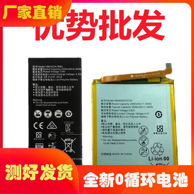 yb适用于华为 Y6外置电池 Y5 II 2 Y6II Y6II2内置电池 手机电板