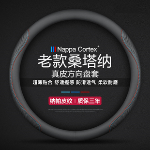 大众桑塔纳方向盘套真皮夏季志俊3000老款免手缝汽车把套四季通用