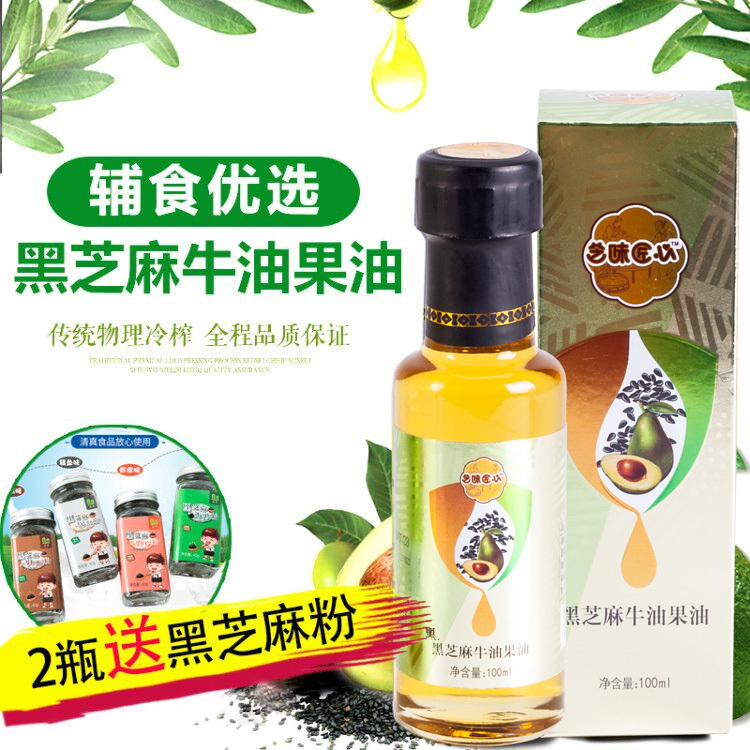 宝宝辅食 黑芝麻牛油果油100ml 调味油 儿童食用油芝麻调味油 婴在类目 奶粉/辅食/营养品/零食, 婴幼儿调味品(新), 食用油中 - 来自Buy2taobao.com提供专业的淘宝代购服务