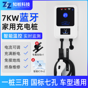 国标新能源电动汽车家用充电桩交流快充7KW通用220V32A免接地充电