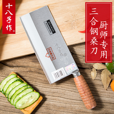 以下所有十八子菜刀木柄淘宝优惠券产品由优惠券领取网站可买得为您