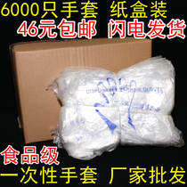 一次性手套PE食品餐饮薄膜加厚隔油龙虾实验工厂女手膜整箱包邮