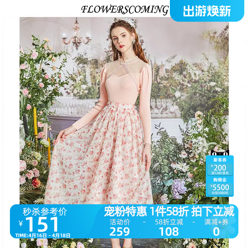 花儿开了2024夏季新款法式网纱印花超仙半身裙公主甜美高腰中长裙