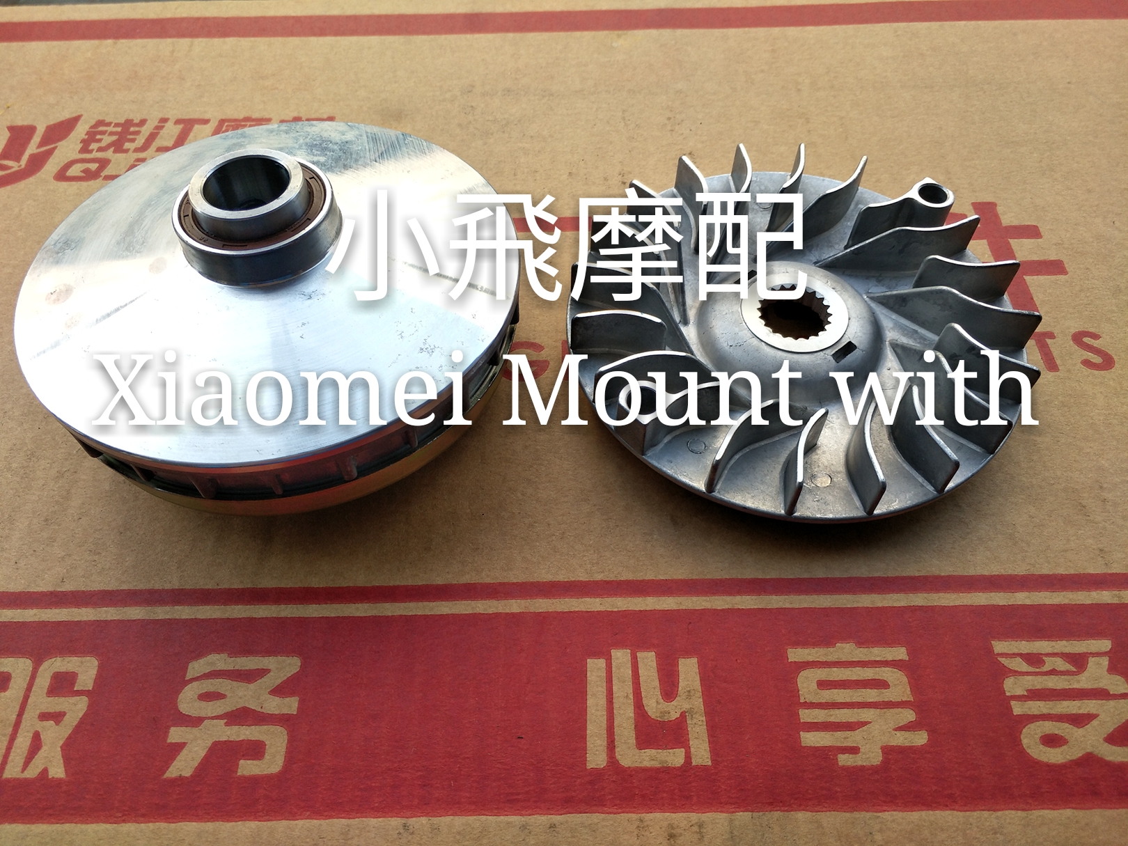贝纳利银刃BJ250T-8前皮带盘 驱动盘 前甩轮 主动轮 前离合器|ruв категории мотоцикл/оборудование/аксессуары, других поставок мотоциклов - от Buy2taobao.com для оказания профессиональной услуги покупки агента Taobao