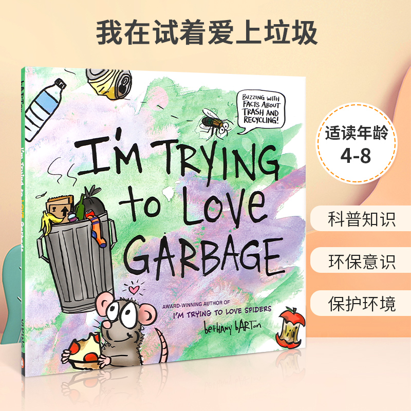 英文原版 I'm Trying to Love Garbage 我在试着爱上垃圾 了解我们制造的垃圾及其结局 4-8岁儿童宝宝科普入门绘本精装