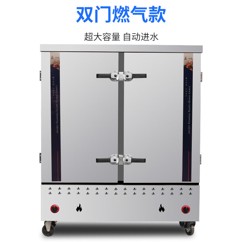 蒸饭柜商用蒸饭车燃气蒸柜24盘电气两用全自动电蒸箱馒头机蒸菜柜