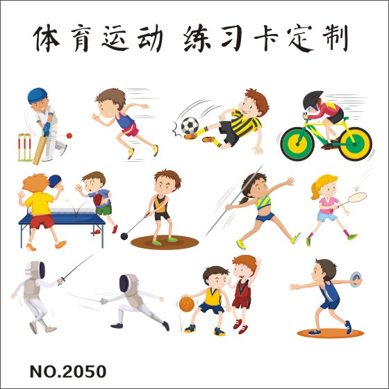网球乒乓足球羽毛球运动体育训练卡积分月卡会员卡练习卡定制设计