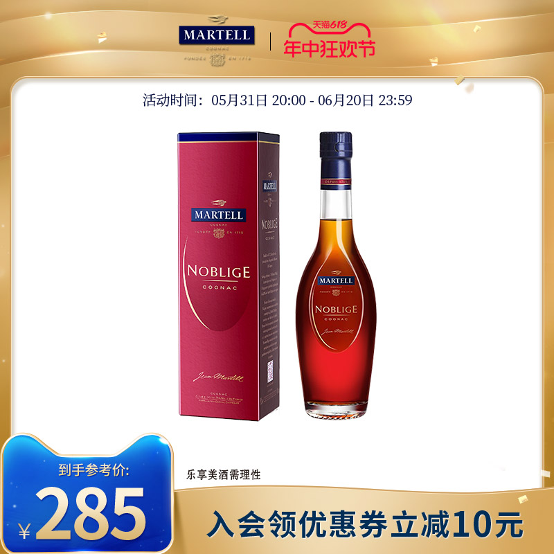 Martell马爹利VSOP+级名