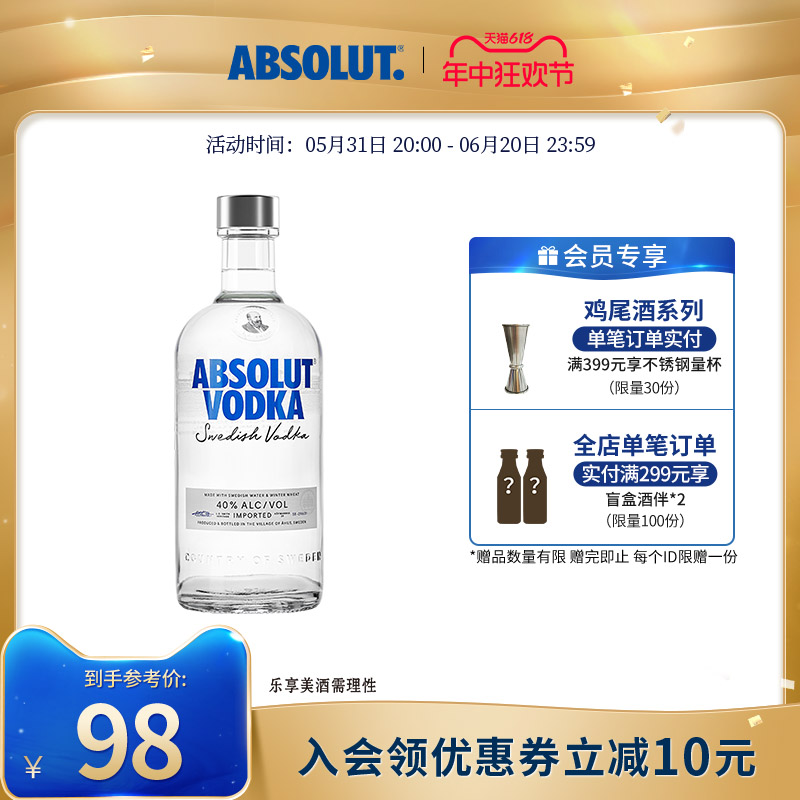 ABSOLUT绝对伏特加经典原味7