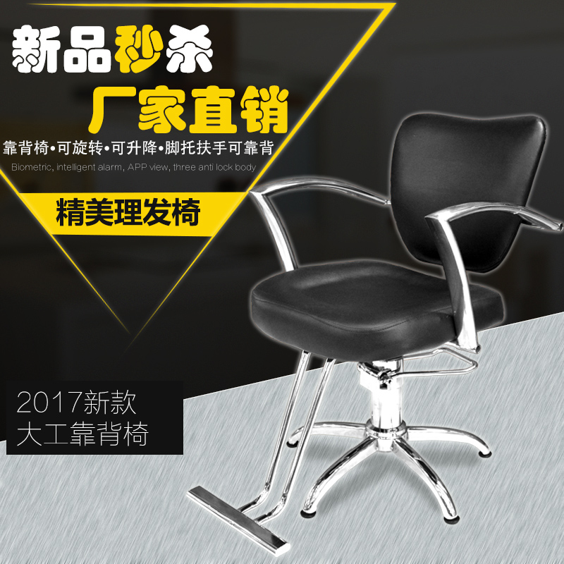 high-grade cosmetology stool STOOL backrest Stainless steel Hairdressing Stools Haircut Master chair Rotary liftin the Business/Office Furniture , Salon/Beauty Furniture , Salon chairs category - from Buy2taobao.com to provide professional Taobao agent buy service