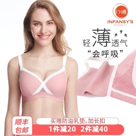 幻曦哺乳文胸夏季薄款聚拢防下垂哺乳期内衣女无钢圈喂奶孕妇内衣