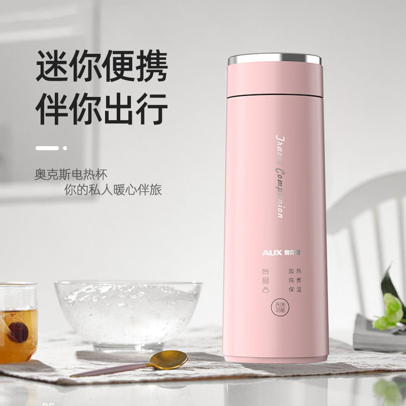 【雙11特價】奧克斯電熱水杯小型便攜式旅行保溫養生杯燒水杯在類目 廚房電器, 電熱水壺中 - 來自Buy2taobao.com提供專業的淘寶代購服務
