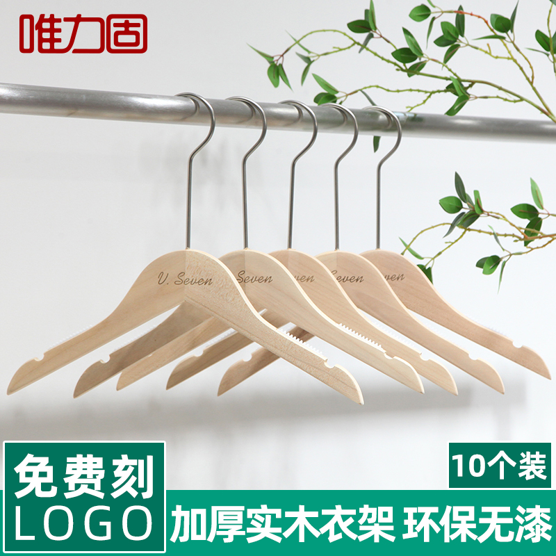 童装衣架防滑条实木原木色无漆衣架儿童北欧风定制LOGO服装店裤夹|msdalam kategori Perniagaan/perabot pejabat, perabot kedai pakaian, Hanger - dari Buy2taobao.com untuk memberikan perkhidmatan ejen Taobao profesional membeli