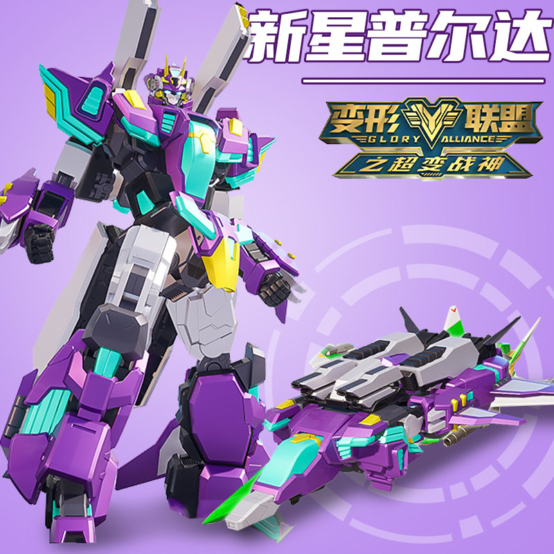 普尔达变形联盟2超变战神玩具四合体变形机器人金刚男孩汽车机甲