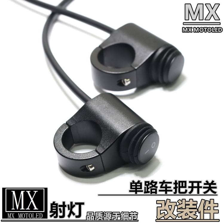 梦想LED 铝合金手把开关改装车把防水开关摩托车大灯断电双闪开关在类目 摩托车/装备/配件, 其他摩托车用品中 - 来自Buy2taobao.com提供专业的淘宝代购服务
