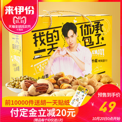 来伊份年货礼盒福份坚果零食大礼包1018g坚果网红零食小
