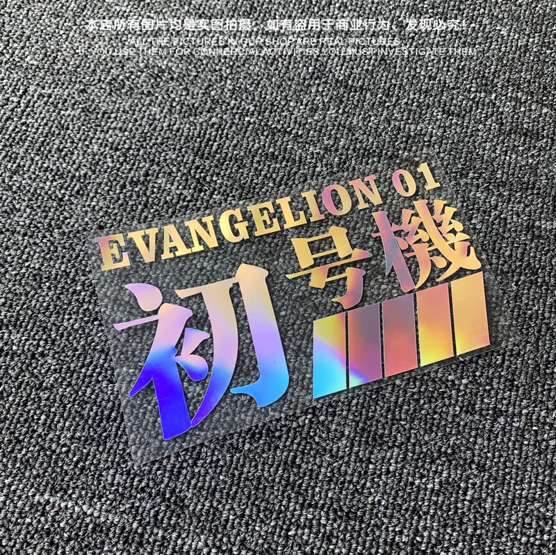 新世纪福音战士 初号机EVANGE