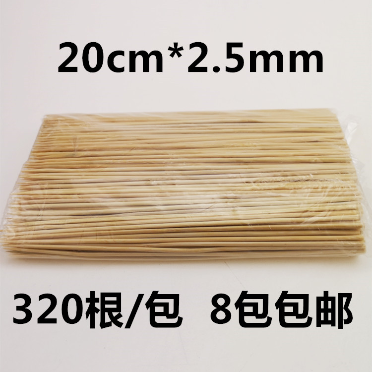 海川20cm2.5mm里脊肉签鸡排店竹签烤肠竹签关东煮竹签300多根包邮