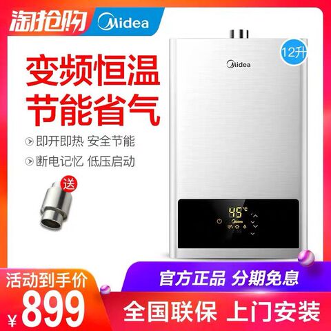 美的燃气热水器天然气家用电13升HWA煤气液化气即热12L强排恒温16