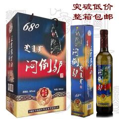 内蒙古闷倒驴酒 白酒整箱特价500ml*6草原高度纯粮食特价秒杀包邮