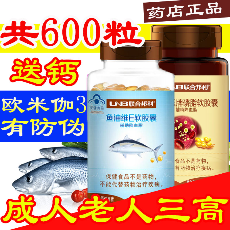 鱼油卵磷脂共2瓶 正品鱼油软胶囊磷脂可搭深海鱼油鱼肝油维生素E