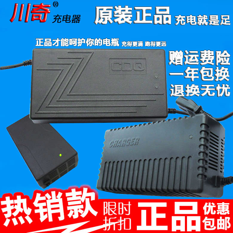 民鑫贝斯特波普达电动车充电器48V60V64V72V80V84V96V108川奇正品|msdalam kategori kereta elektrik/Fitting/kenderaan, kenderaan elektrik dan ruang peralatan, Elektrik pengecas kereta - dari Buy2taobao.com untuk memberikan perkhidmatan ejen Taobao profesional membeli