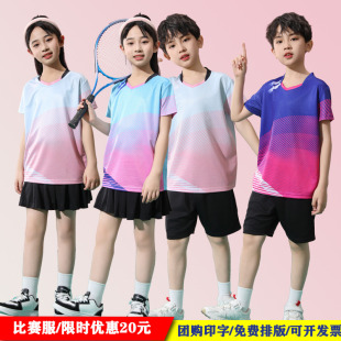 2024新款儿童羽毛球服套装男童女童速干训练服短袖比赛服上衣印字