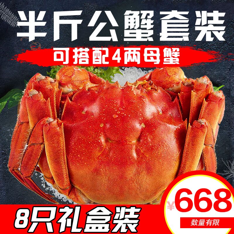 现货阳澄甲壳牌大闸蟹公蟹5两 8只装 可换搭配母蟹4.0两阳澄湖镇|ruв категории водной мясо/свежие фрукты и овощи/еда, морепродукты/водные продукты/изделия, краб, краб - от Buy2taobao.com для оказания профессиональной услуги покупки агента Taobao