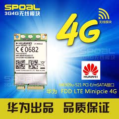 顺丰包邮 华为 原装 ME909U-521  4G LTE FDD模块 支持语音 GPS