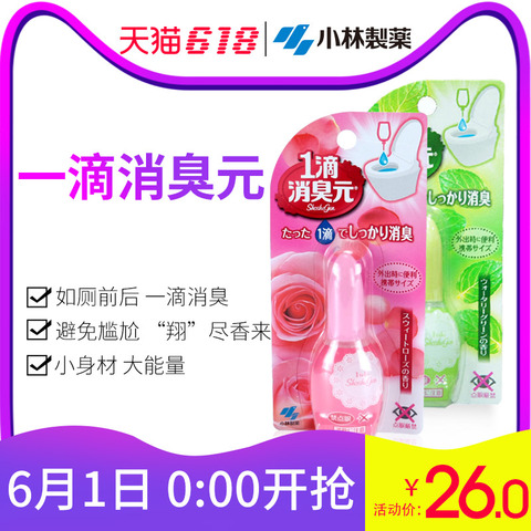 【小林制药】一滴消臭元马桶清洁剂除臭芳香剂卫生间厕所除臭剂