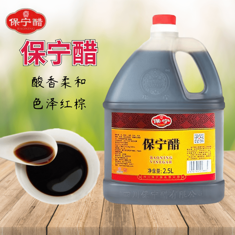四川阆中保宁醋一级醋家用食用香醋凉拌醋酸辣粉专用醋5斤桶装