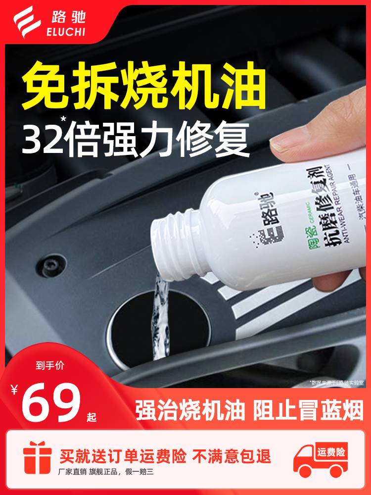 现代发动机抗磨损修复剂朗动领动ix35名图途胜索纳塔免拆治烧机油