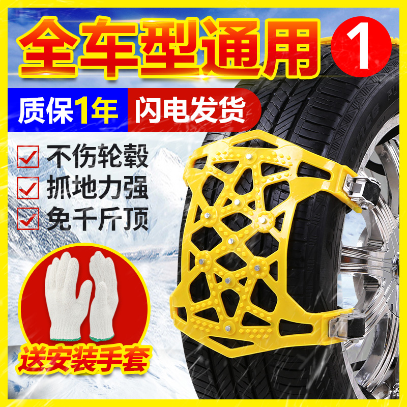 automobile tyre Chains Turnaround SUVs SUV Car Meet an emergency thickening Dichotomanthes General type The snow Chainsin the Car/Articles/Fitting/Refit , Auto Exterior Accessories/Installation and decoration/Protect , Automobile Protection , Tire chains category - from Buy2taobao.com to provide professional Taobao agent buy service
