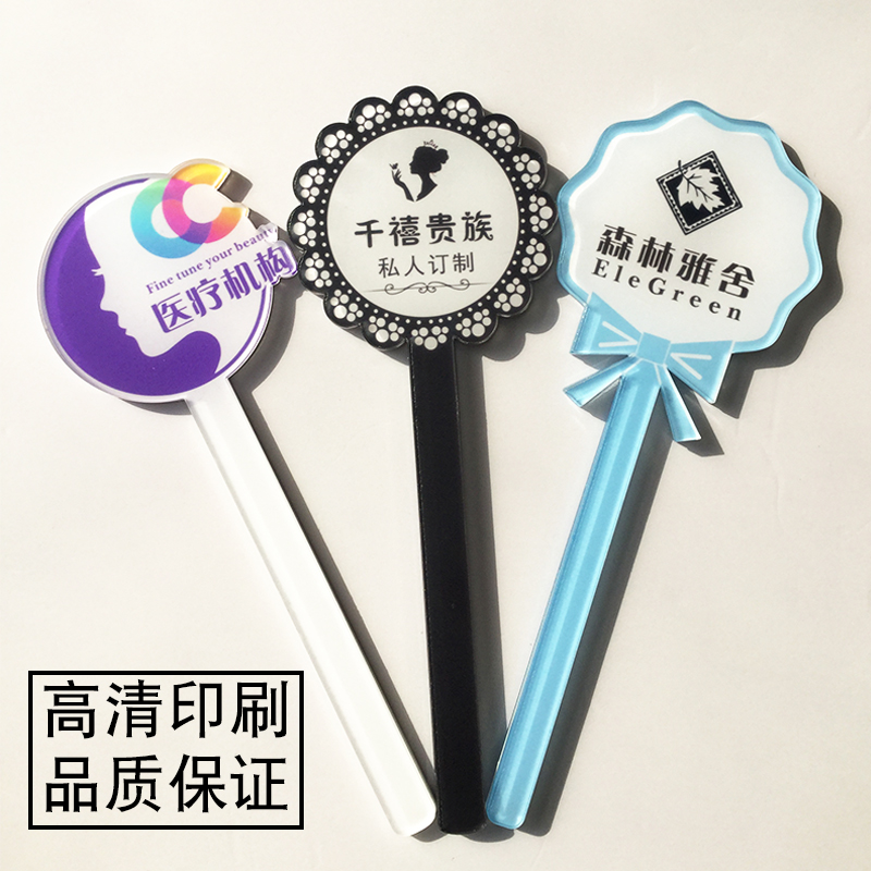 直播拍照手拿亚克力logo牌小型手举牌微商视频标志塑料手持广告牌