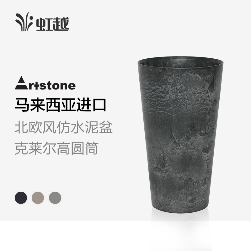 虹越Artstone克莱尔仿石树脂