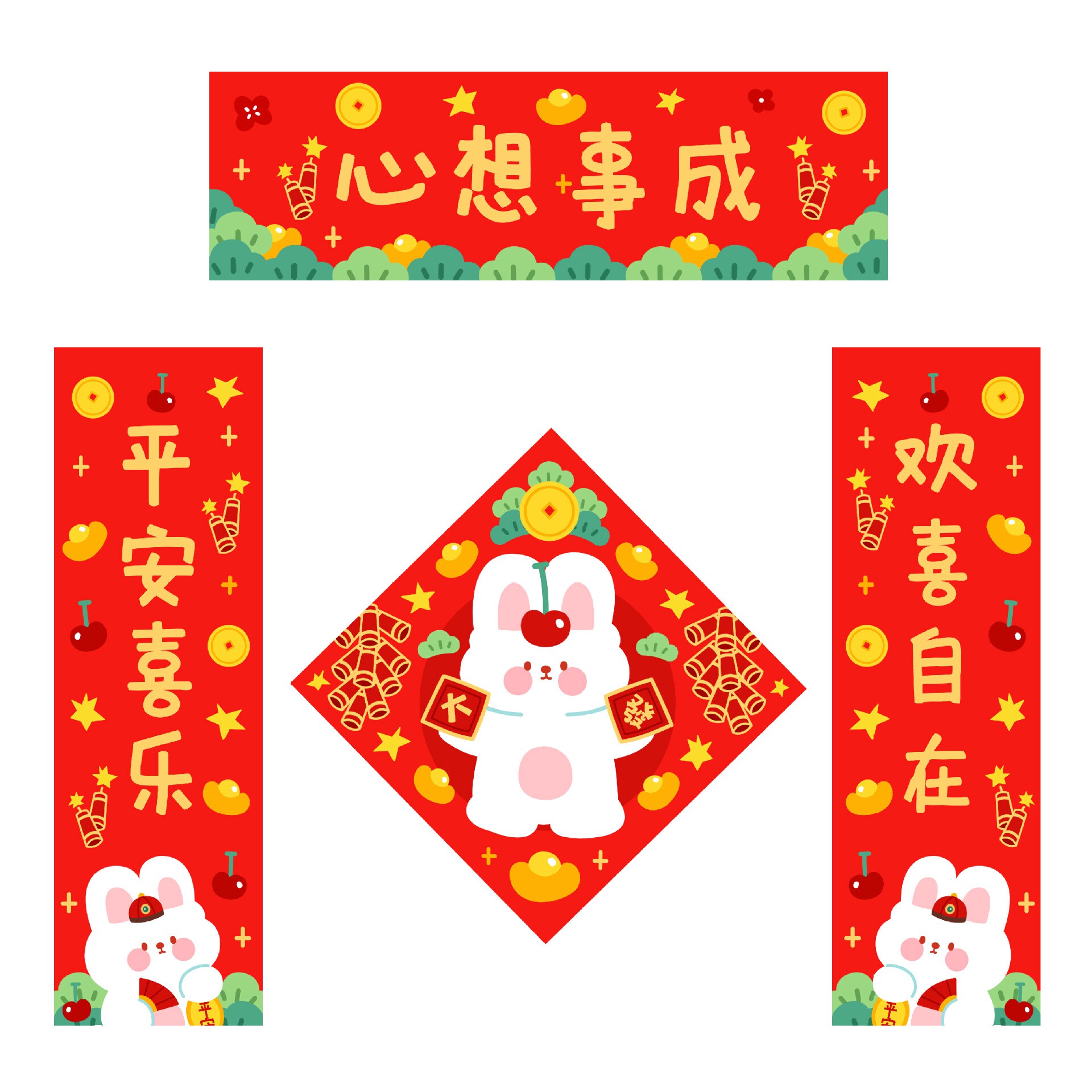 迷你小对联心想事成可爱2023兔年平安春节门贴新居卡通过新年门幅