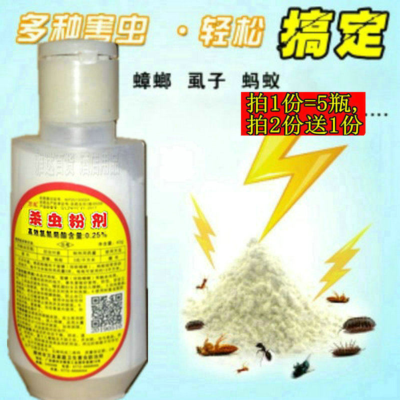 灭虱灵大额优惠券