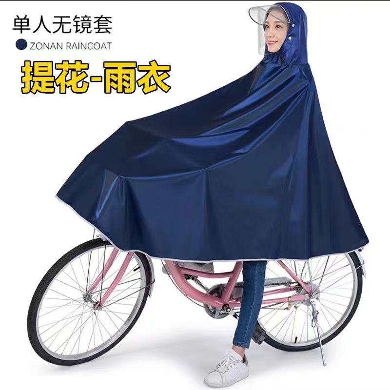 自行车雨衣代驾雨衣司机专用男女骑行