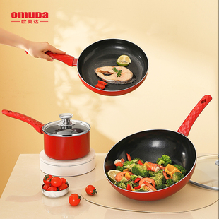 欧美达陶瓷不粘锅炒锅家用平底锅煎锅炒菜锅不粘锅奶锅煎蛋煎饼锅