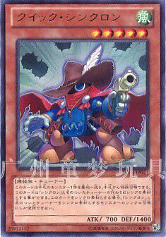 广州童梦玩具正版日文英文游戏王sd28散卡速攻同调士urnnpr广州童梦