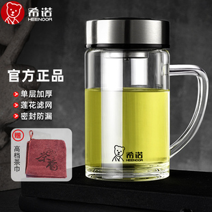 希诺单层玻璃杯带手柄茶杯2024新款泡茶杯带把手办公水杯赠茶巾