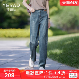 娅丽达2024夏季新款直筒阔腿裤女宽松显瘦大码女裤时尚直筒牛仔裤