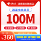 中国电信宽带办理湖南湘潭1000M光纤宽带套餐新装电视宽带安装