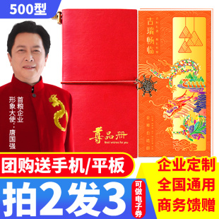 礼券端午节礼品卡自选册500购物卡含中粮福临门山萃粮油提货券