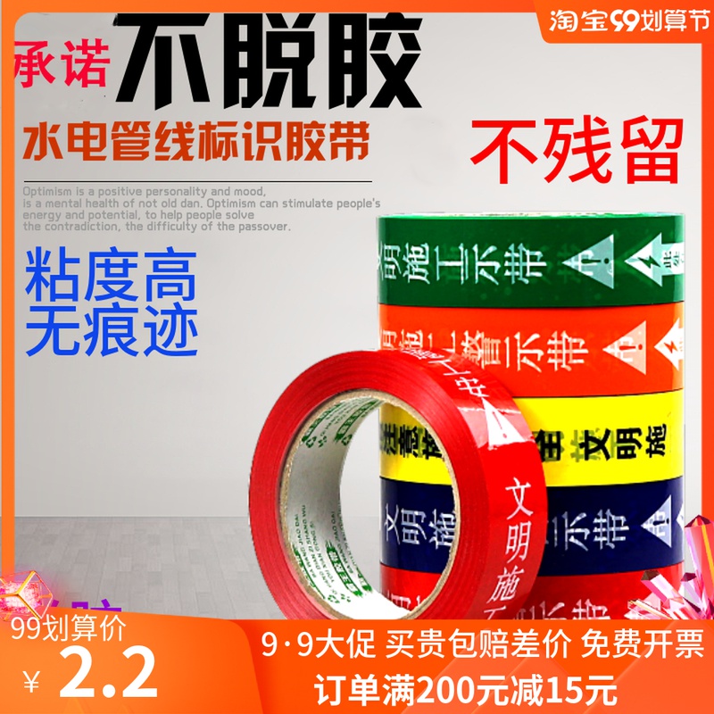 精装修水电标识胶带无痕管线警示水管走向标示改线贴瓷砖不残留胶|ruв категории электронный словарь/электрический бумажных книг/канцелярские принадлежности, клей товаров, лента/ленты/клей - от Buy2taobao.com для оказания профессиональной услуги покупки агента Taobao